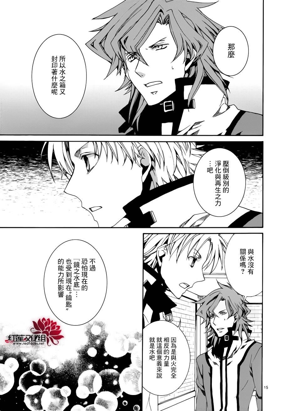 《今日开始当魔王》漫画最新章节第110话免费下拉式在线观看章节第【15】张图片