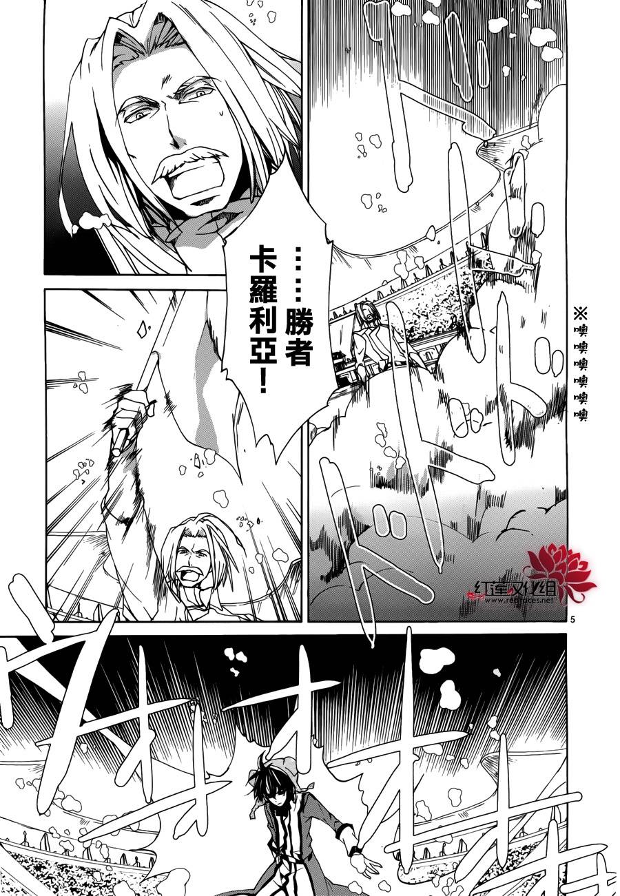 《今日开始当魔王》漫画最新章节第90话免费下拉式在线观看章节第【5】张图片