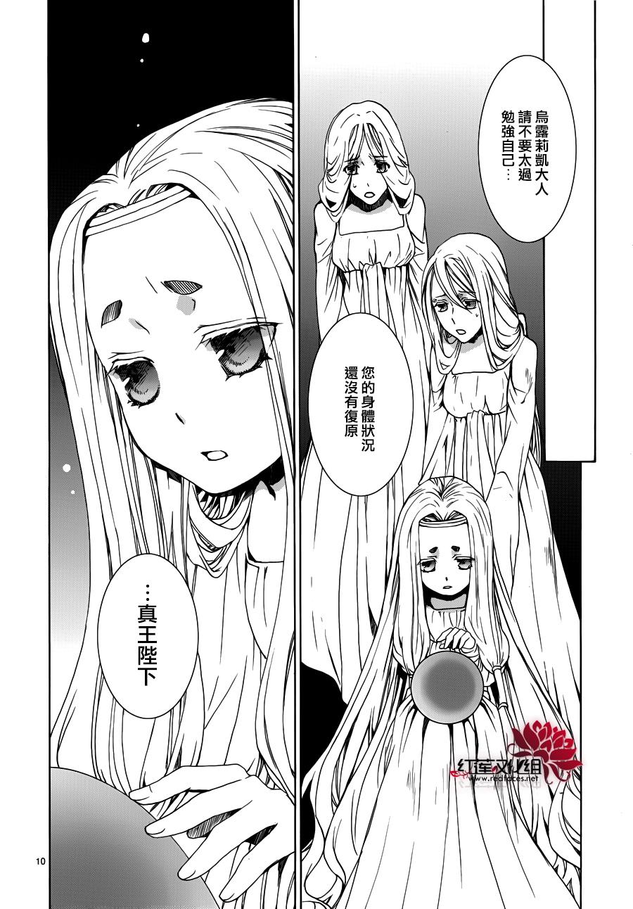 《今日开始当魔王》漫画最新章节第107话免费下拉式在线观看章节第【11】张图片