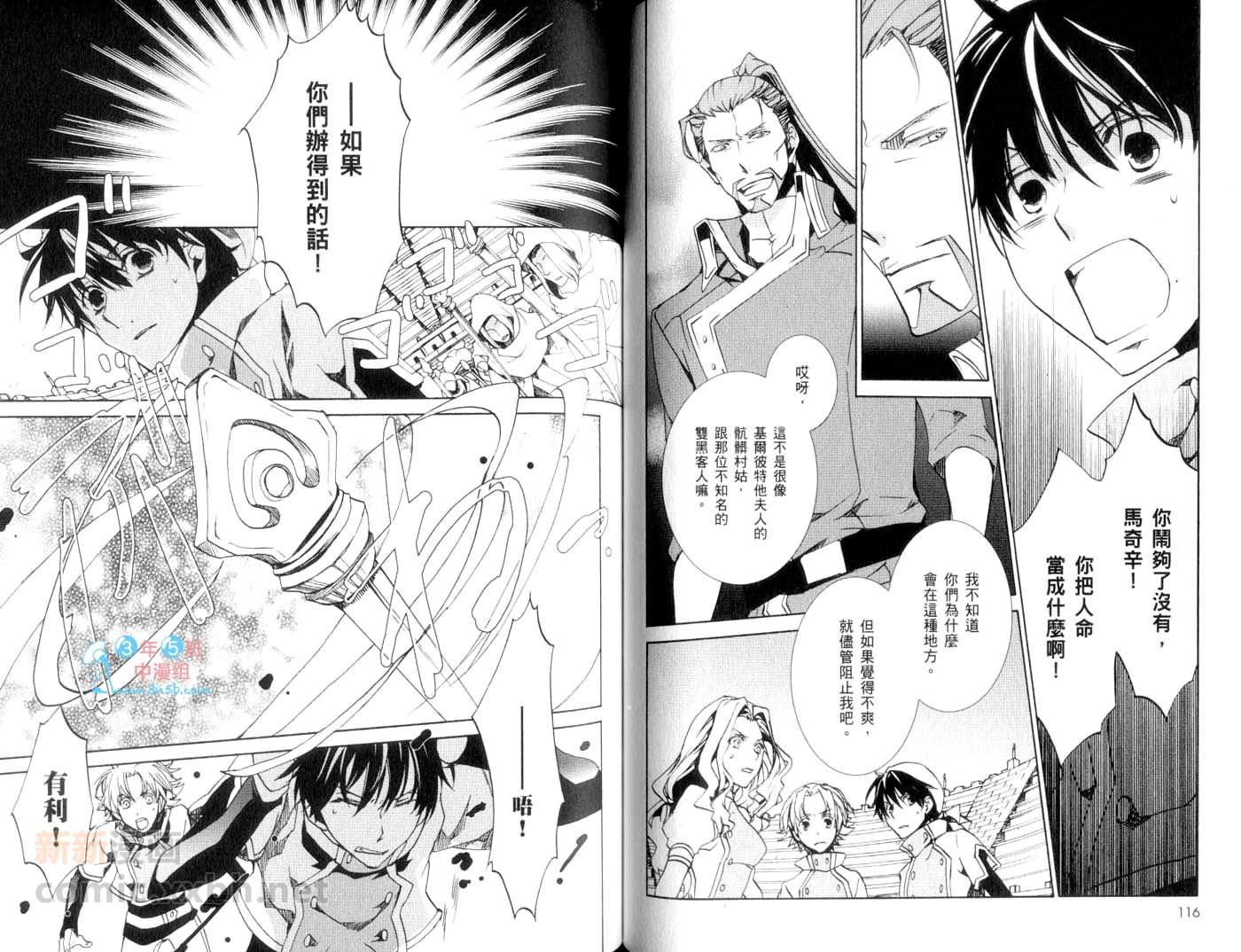 《今日开始当魔王》漫画最新章节第13卷免费下拉式在线观看章节第【61】张图片