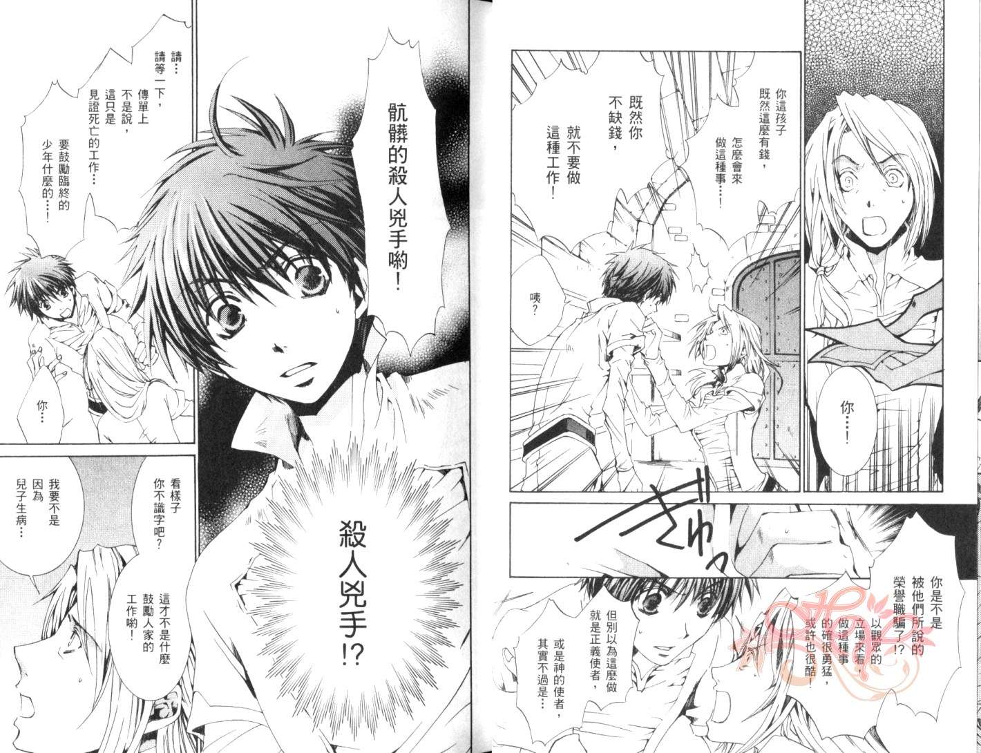 《今日开始当魔王》漫画最新章节第4卷免费下拉式在线观看章节第【12】张图片