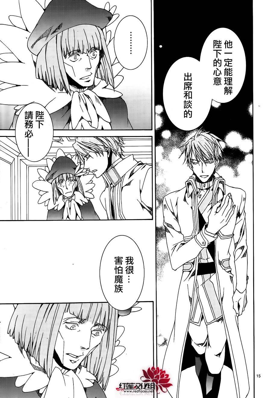 《今日开始当魔王》漫画最新章节第116话免费下拉式在线观看章节第【14】张图片