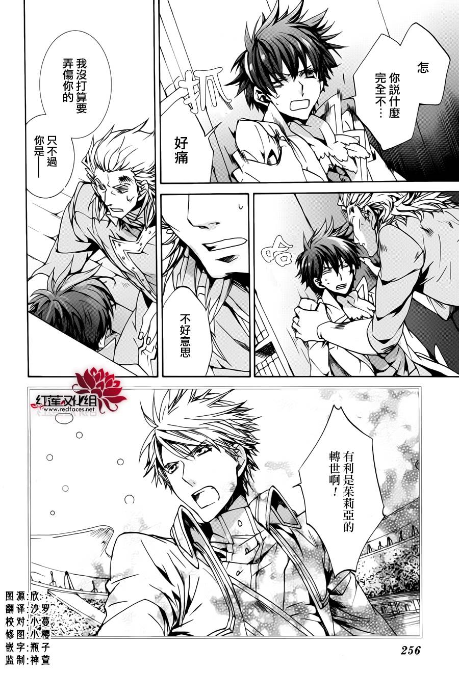 《今日开始当魔王》漫画最新章节第96话免费下拉式在线观看章节第【2】张图片