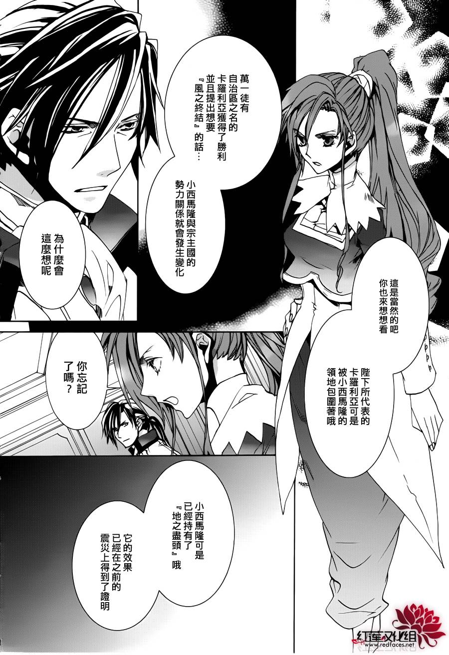 《今日开始当魔王》漫画最新章节第100话免费下拉式在线观看章节第【16】张图片