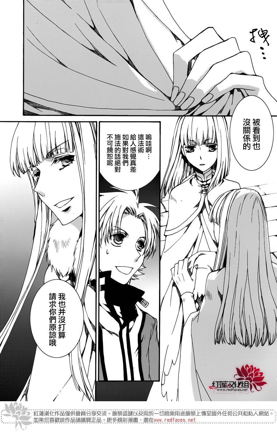 《今日开始当魔王》漫画最新章节第109话免费下拉式在线观看章节第【27】张图片