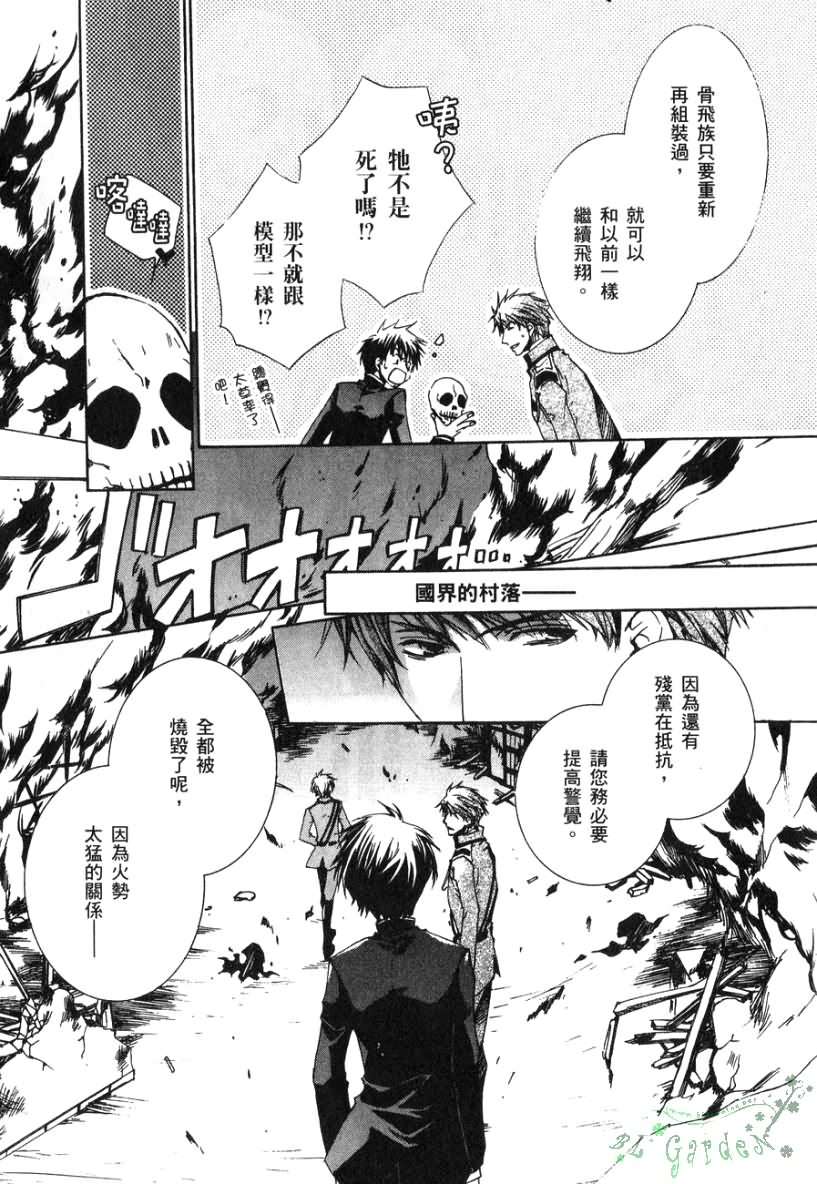 《今日开始当魔王》漫画最新章节第2卷免费下拉式在线观看章节第【37】张图片