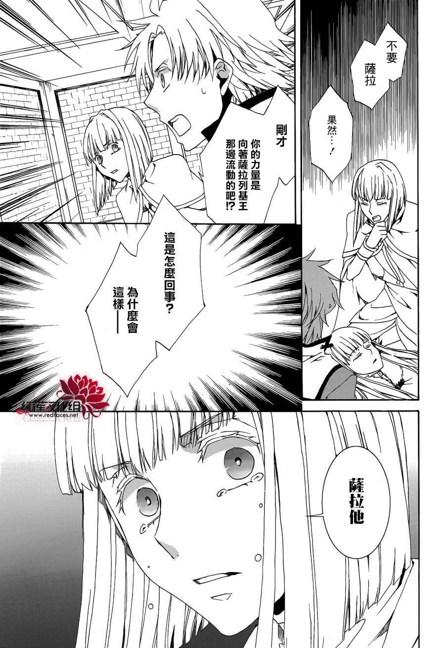 《今日开始当魔王》漫画最新章节第111话免费下拉式在线观看章节第【26】张图片