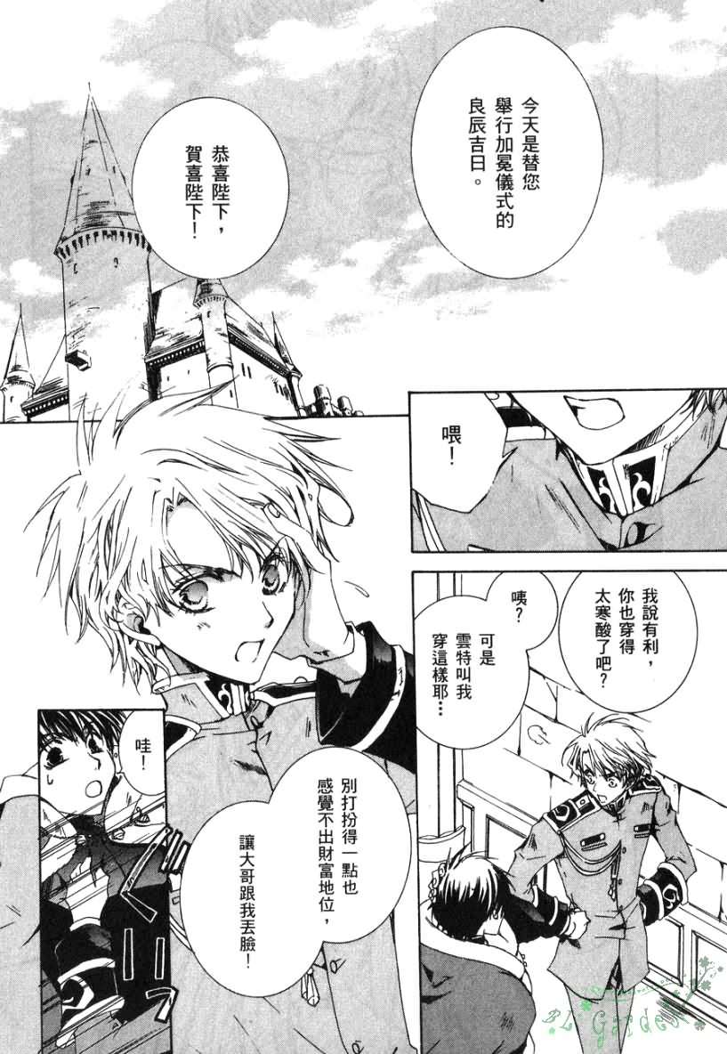 《今日开始当魔王》漫画最新章节第2卷免费下拉式在线观看章节第【73】张图片