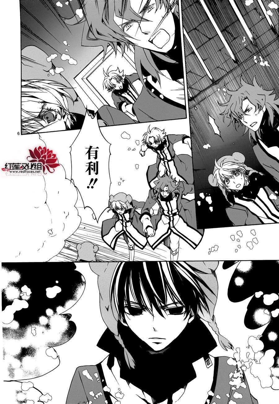 《今日开始当魔王》漫画最新章节第90话免费下拉式在线观看章节第【6】张图片