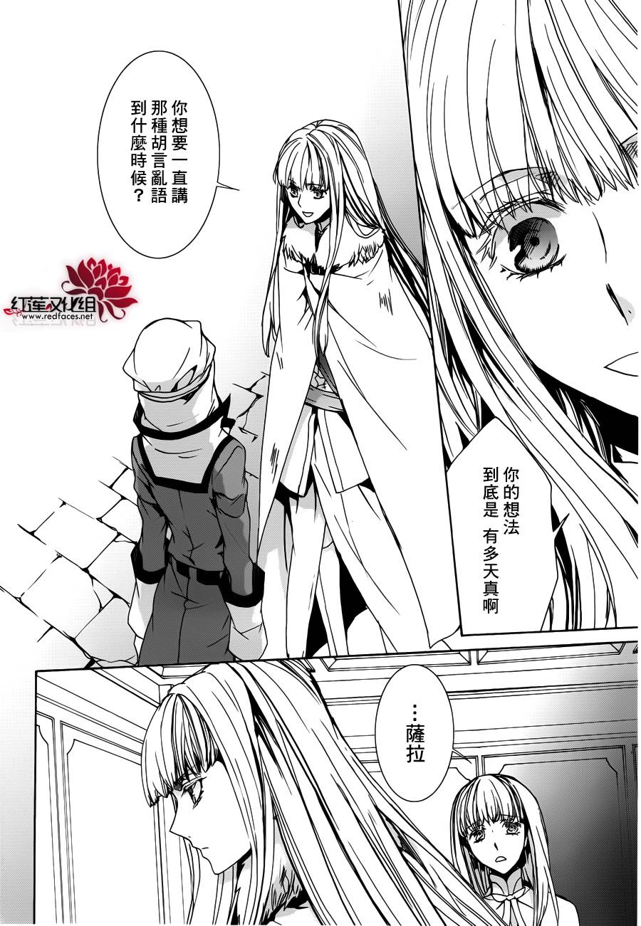 《今日开始当魔王》漫画最新章节第99话免费下拉式在线观看章节第【24】张图片