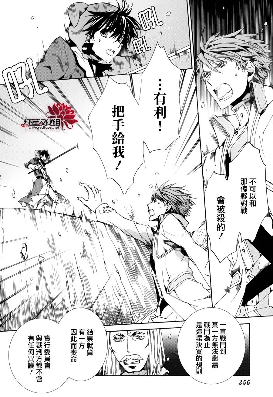 《今日开始当魔王》漫画最新章节第88话免费下拉式在线观看章节第【20】张图片