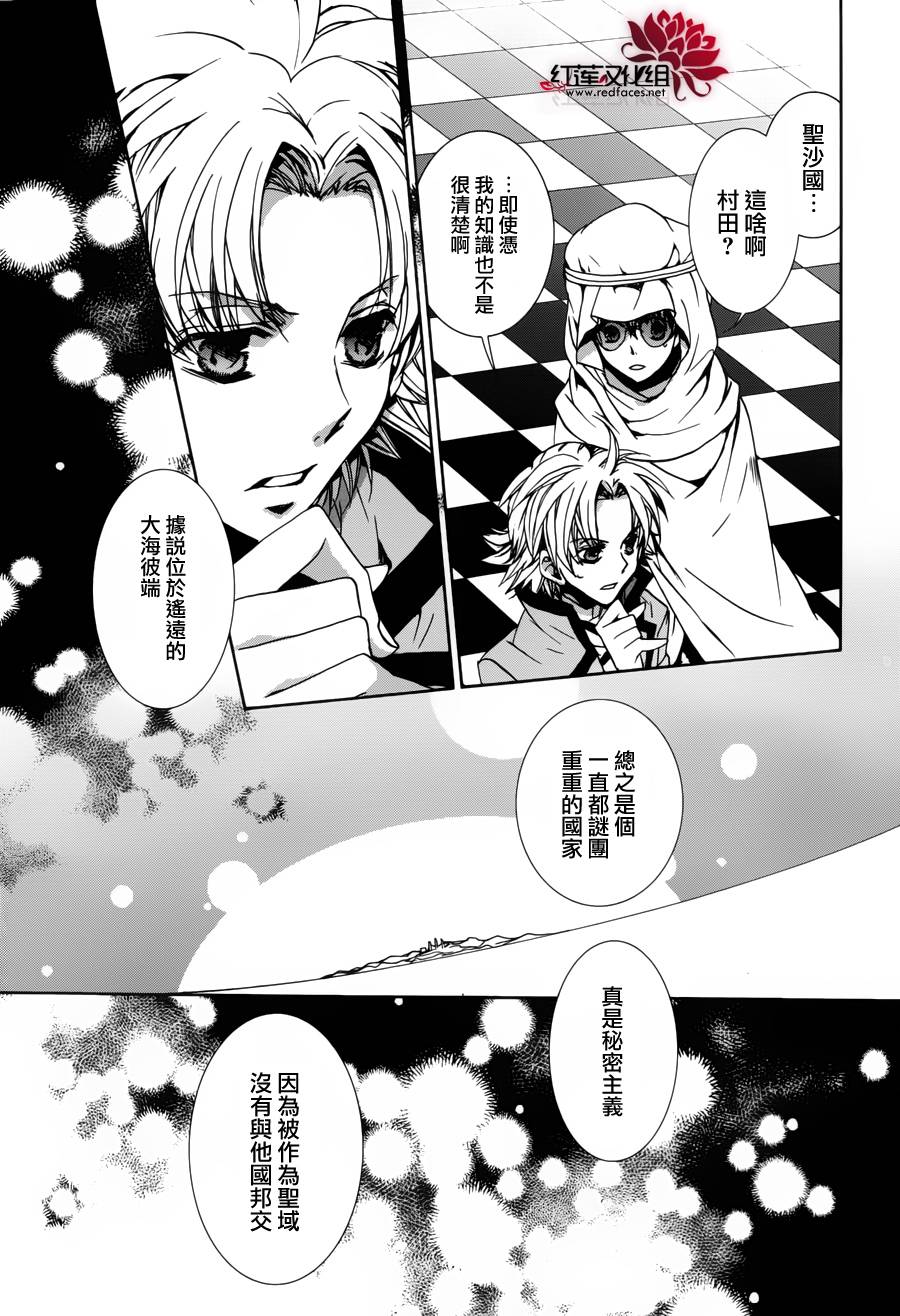 《今日开始当魔王》漫画最新章节第97话免费下拉式在线观看章节第【10】张图片