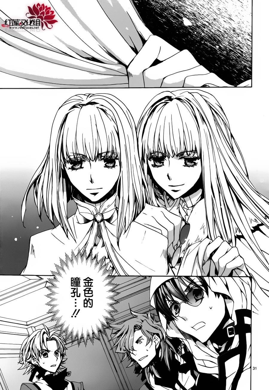 《今日开始当魔王》漫画最新章节第97话免费下拉式在线观看章节第【32】张图片