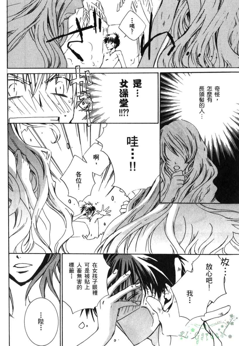 《今日开始当魔王》漫画最新章节第2卷免费下拉式在线观看章节第【101】张图片