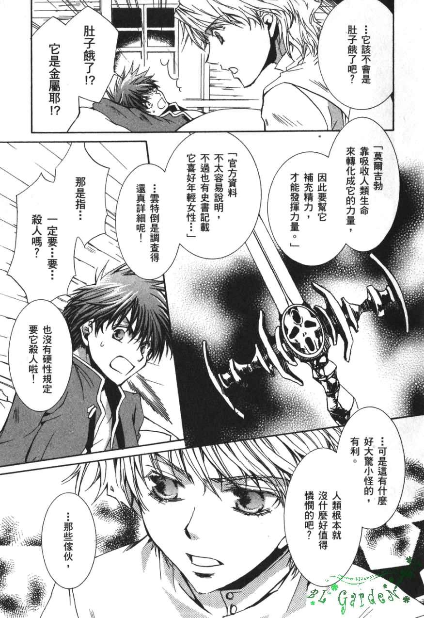 《今日开始当魔王》漫画最新章节第3卷免费下拉式在线观看章节第【118】张图片