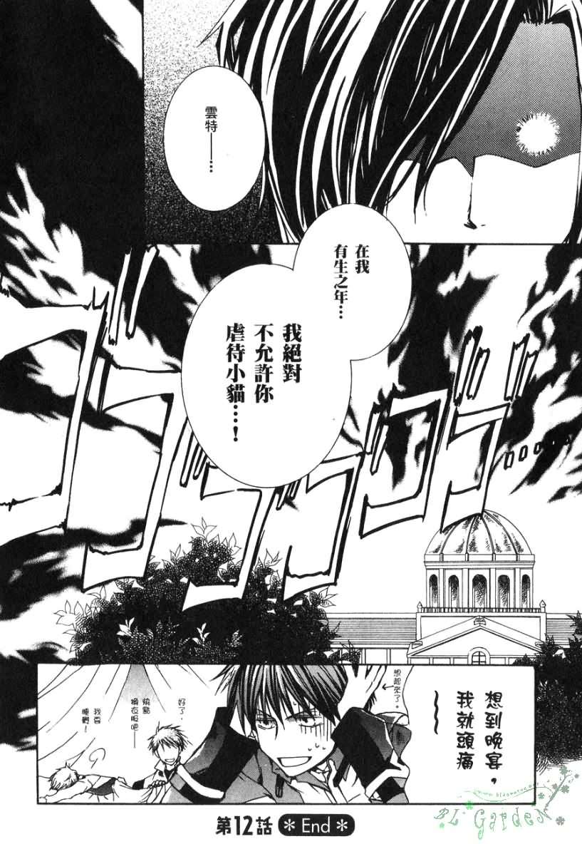 《今日开始当魔王》漫画最新章节第2卷免费下拉式在线观看章节第【161】张图片