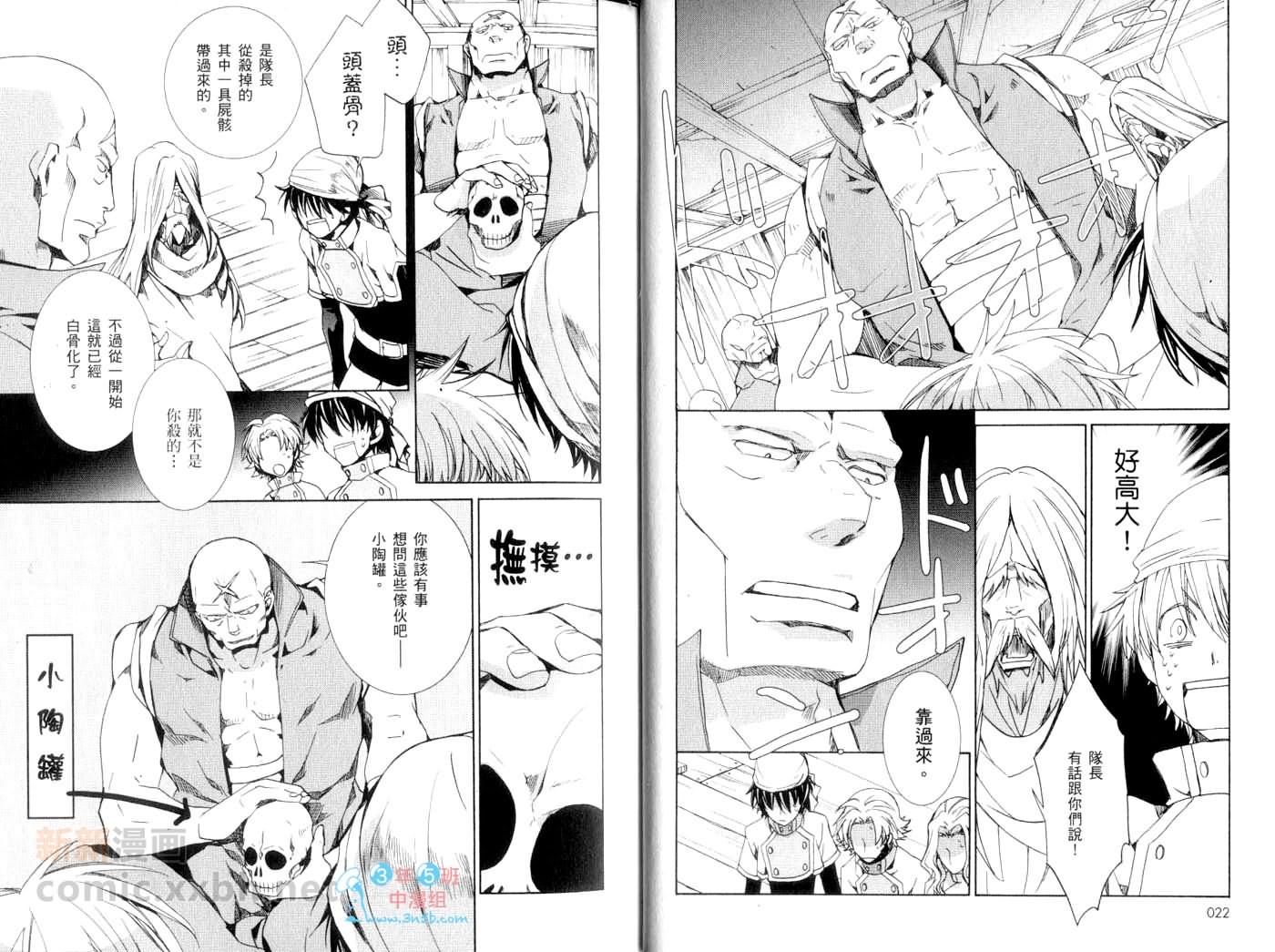 《今日开始当魔王》漫画最新章节第13卷免费下拉式在线观看章节第【14】张图片