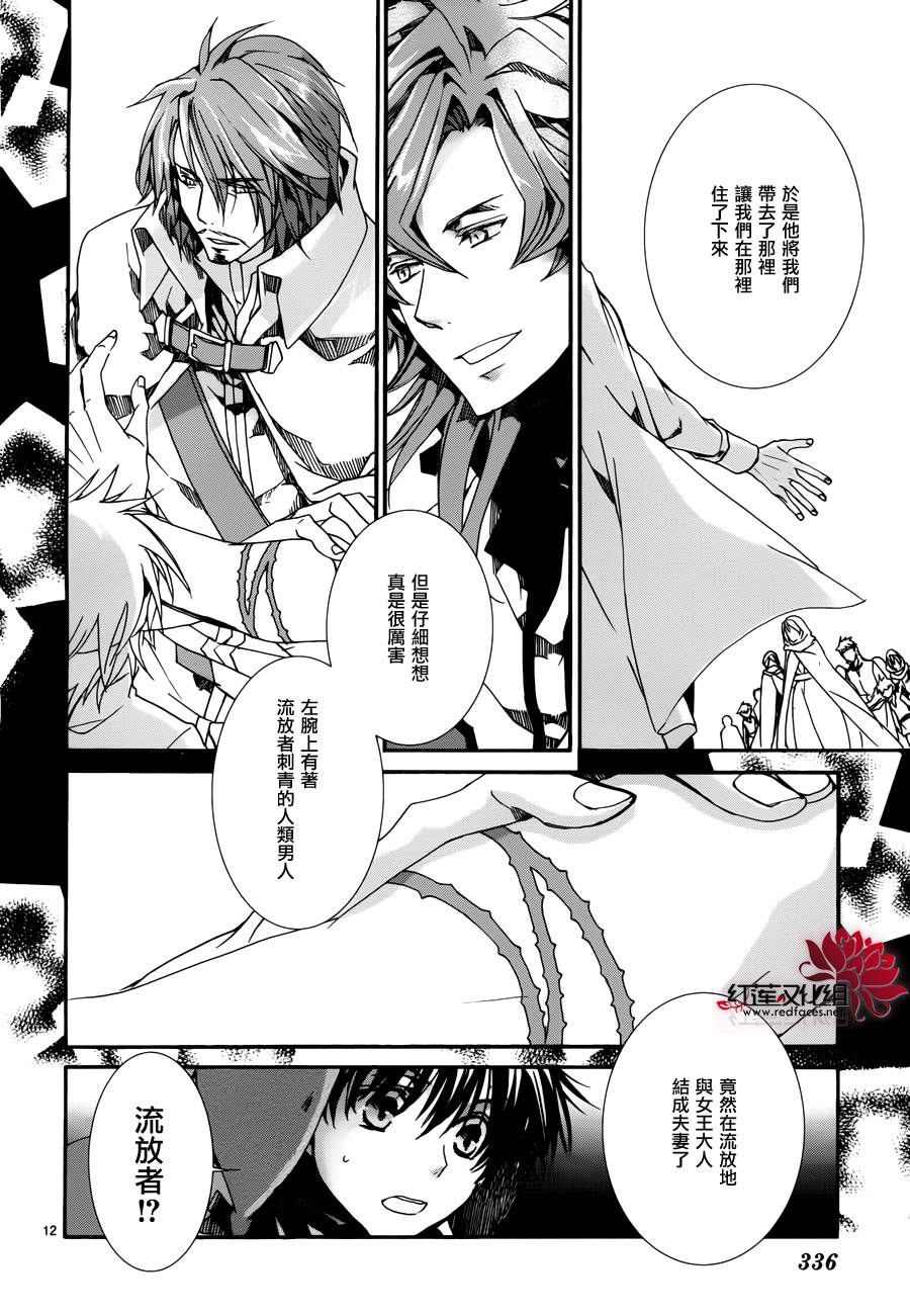 《今日开始当魔王》漫画最新章节第80话免费下拉式在线观看章节第【12】张图片