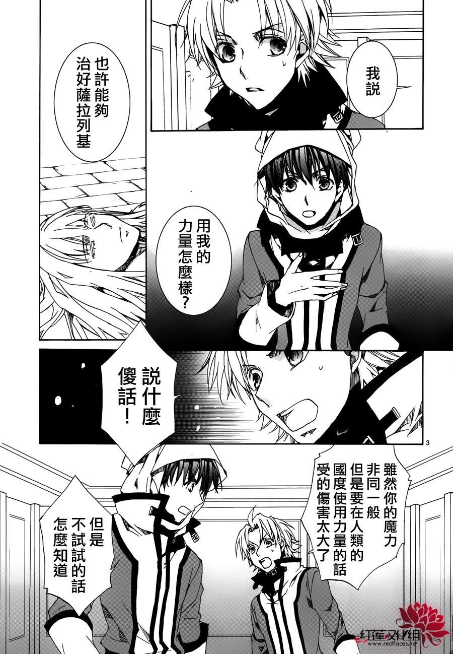 《今日开始当魔王》漫画最新章节第114话免费下拉式在线观看章节第【3】张图片