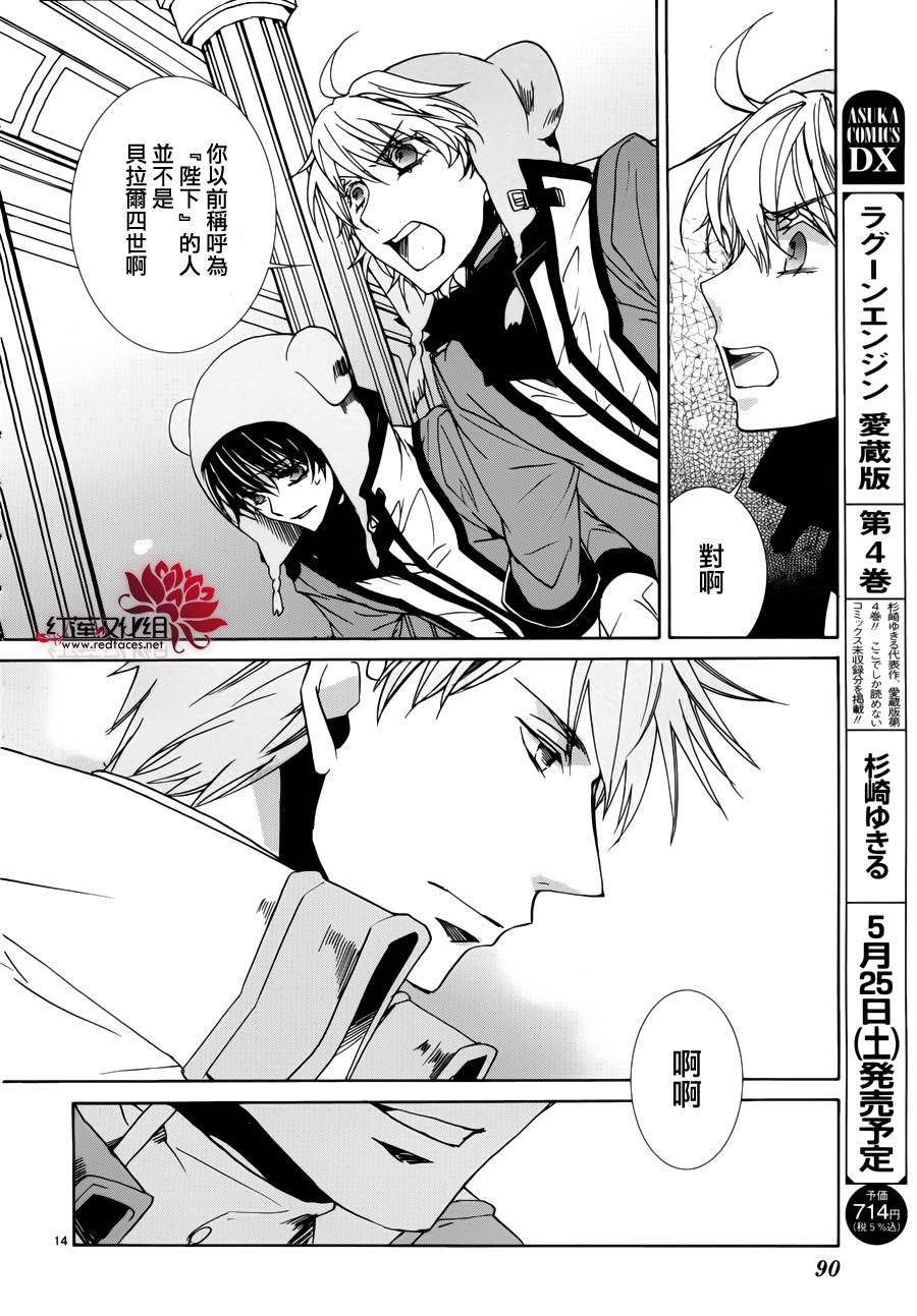 《今日开始当魔王》漫画最新章节第93话免费下拉式在线观看章节第【15】张图片