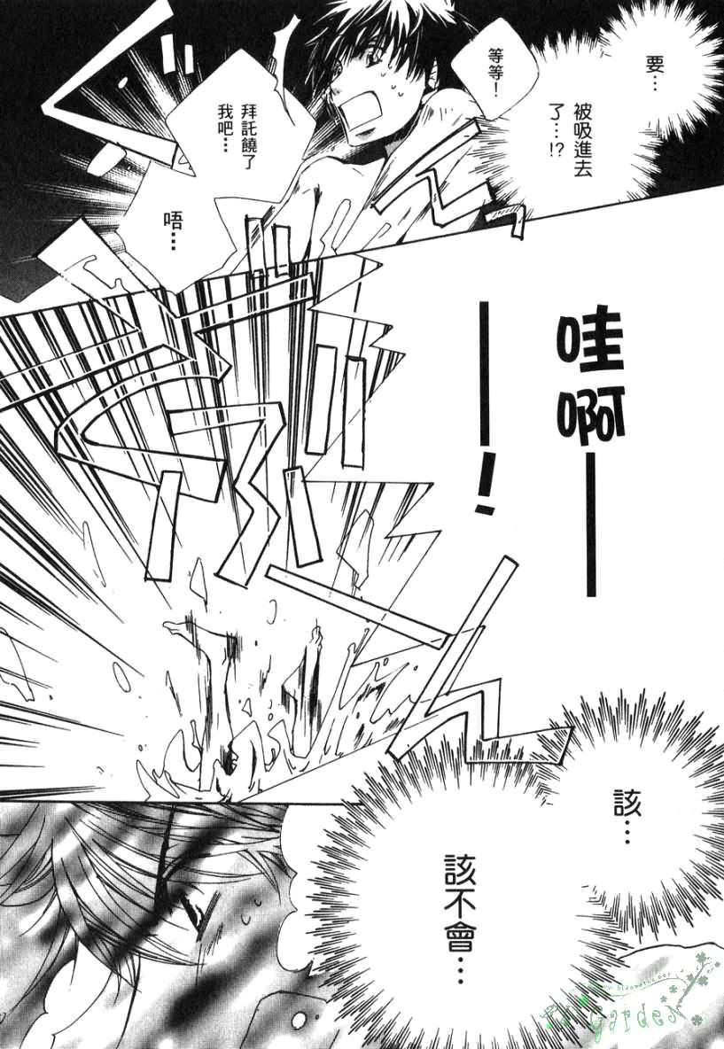 《今日开始当魔王》漫画最新章节第2卷免费下拉式在线观看章节第【98】张图片