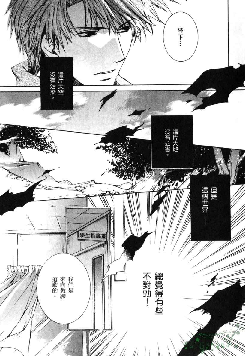 《今日开始当魔王》漫画最新章节第2卷免费下拉式在线观看章节第【50】张图片