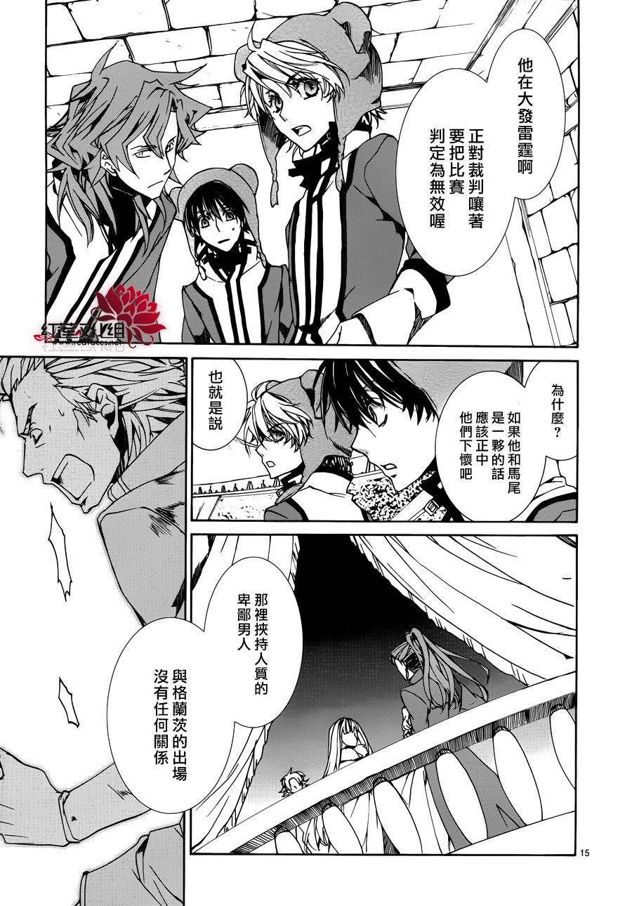 《今日开始当魔王》漫画最新章节第85话免费下拉式在线观看章节第【15】张图片