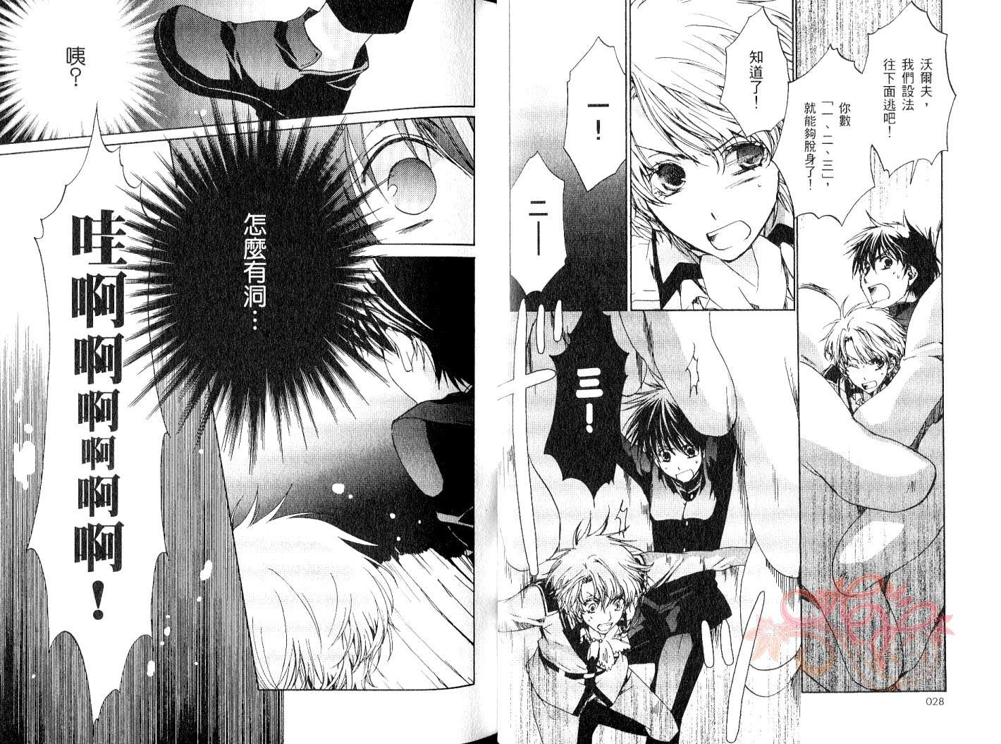 《今日开始当魔王》漫画最新章节第9卷免费下拉式在线观看章节第【17】张图片