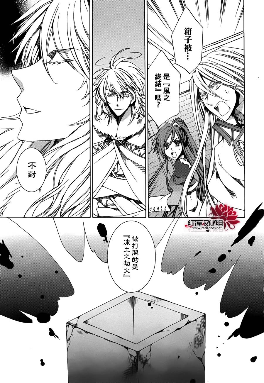 《今日开始当魔王》漫画最新章节第105话免费下拉式在线观看章节第【11】张图片