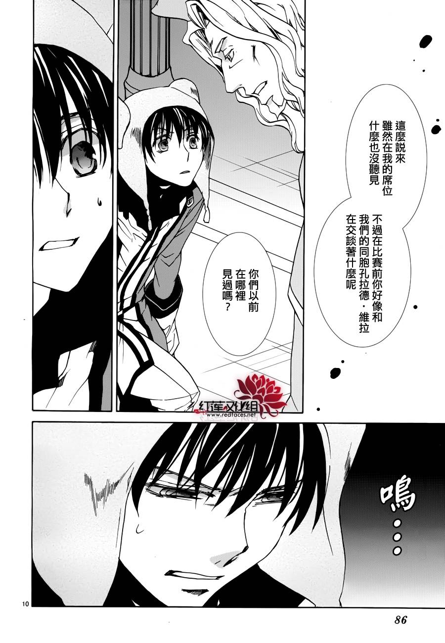 《今日开始当魔王》漫画最新章节第93话免费下拉式在线观看章节第【11】张图片