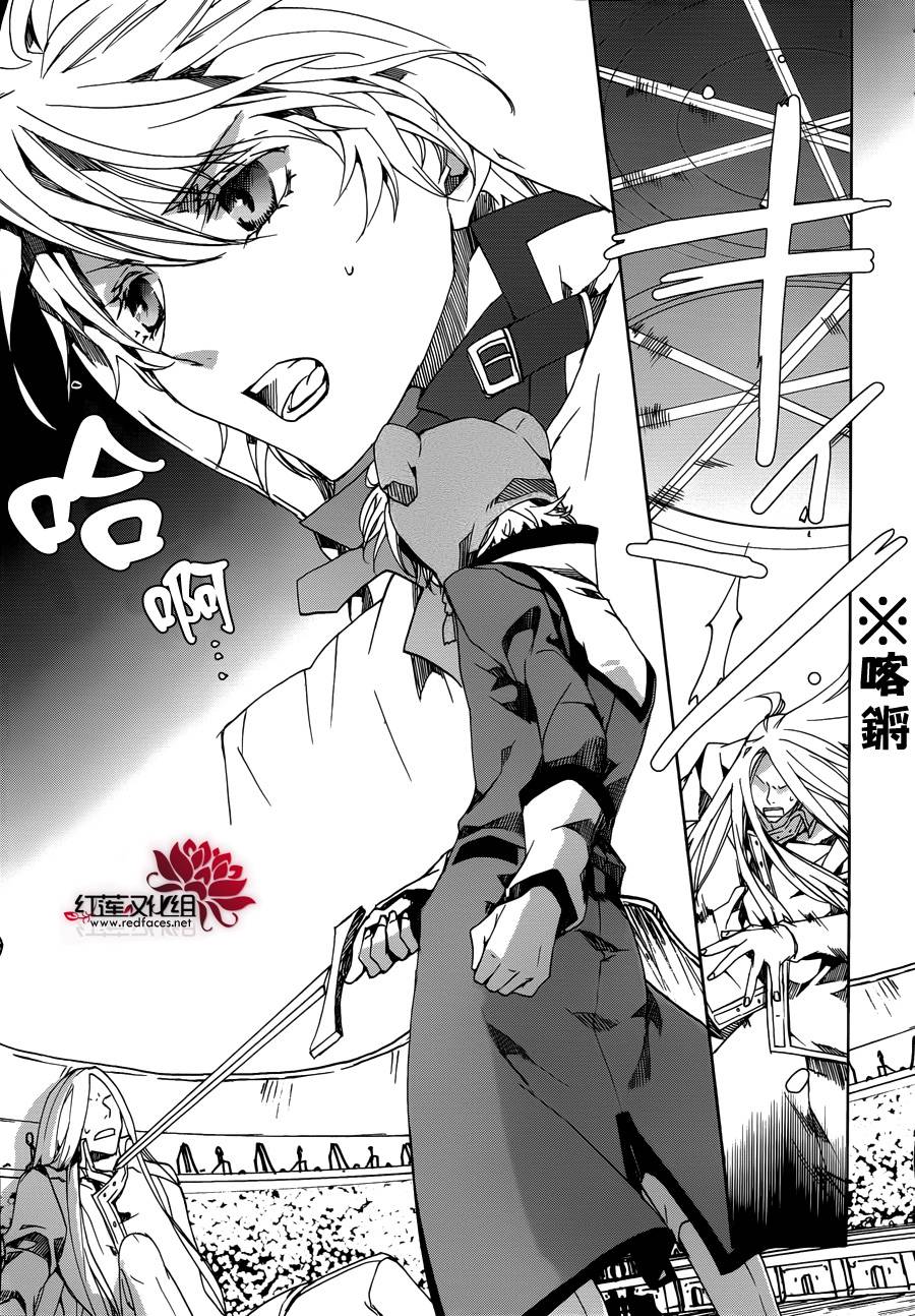 《今日开始当魔王》漫画最新章节第84话免费下拉式在线观看章节第【3】张图片