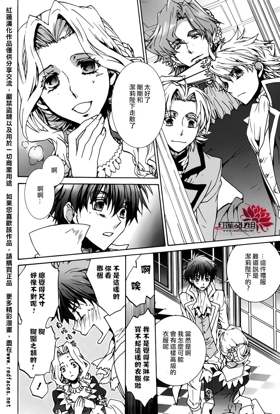 《今日开始当魔王》漫画最新章节第95话免费下拉式在线观看章节第【2】张图片