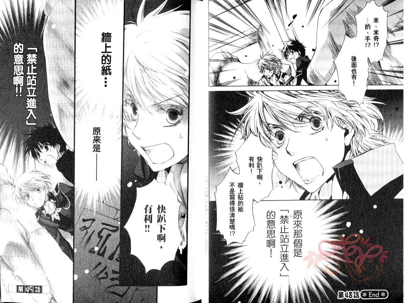 《今日开始当魔王》漫画最新章节第9卷免费下拉式在线观看章节第【14】张图片