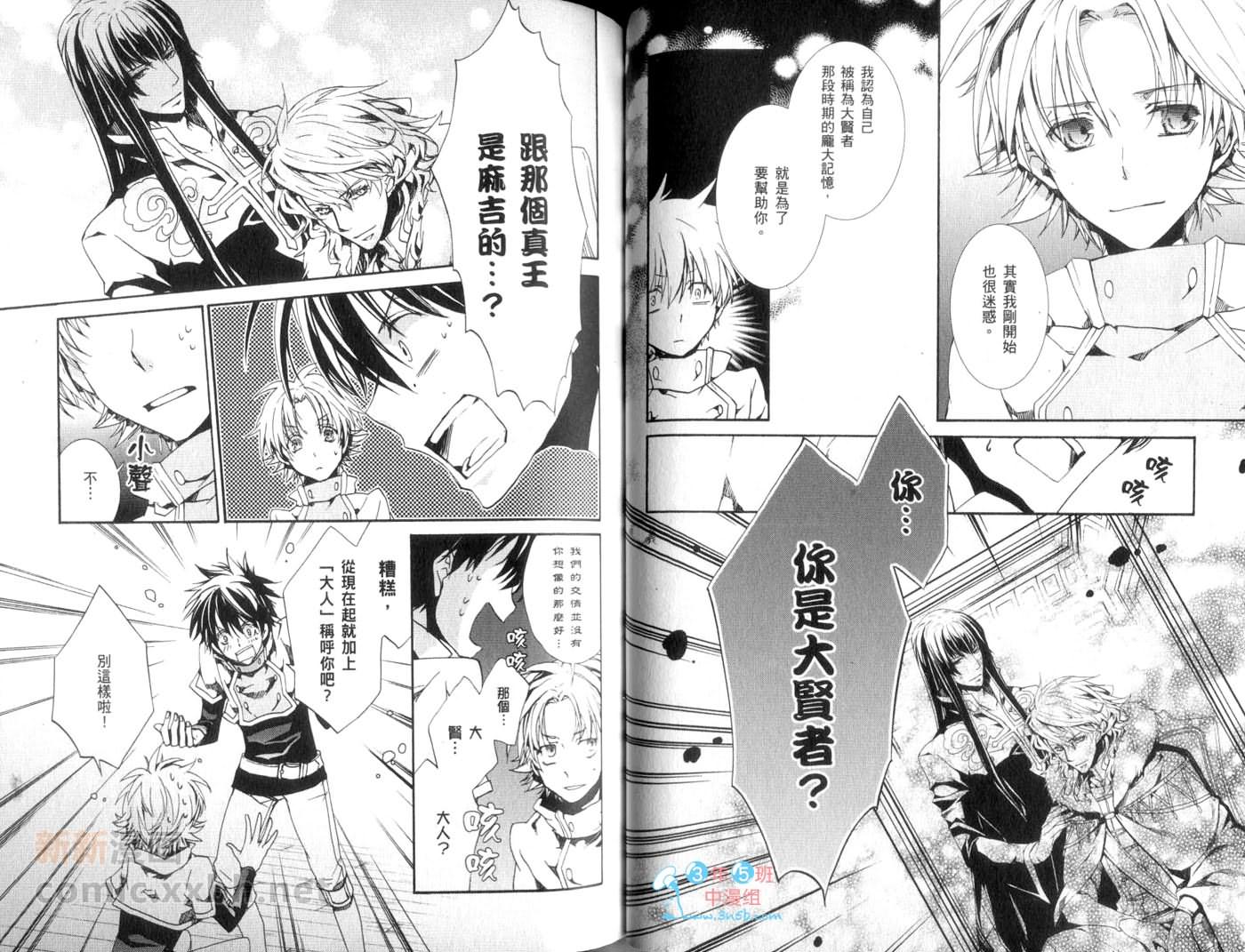 《今日开始当魔王》漫画最新章节第14卷免费下拉式在线观看章节第【43】张图片