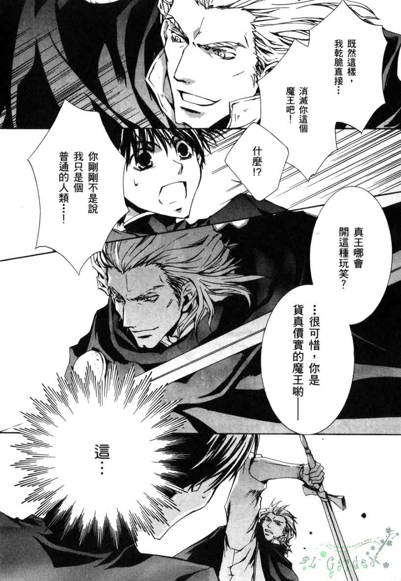 《今日开始当魔王》漫画最新章节第2卷免费下拉式在线观看章节第【27】张图片