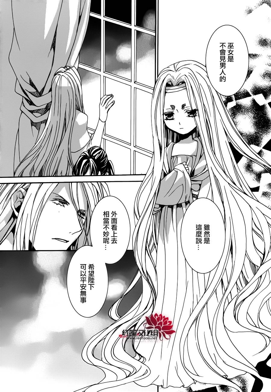 《今日开始当魔王》漫画最新章节第102话免费下拉式在线观看章节第【18】张图片