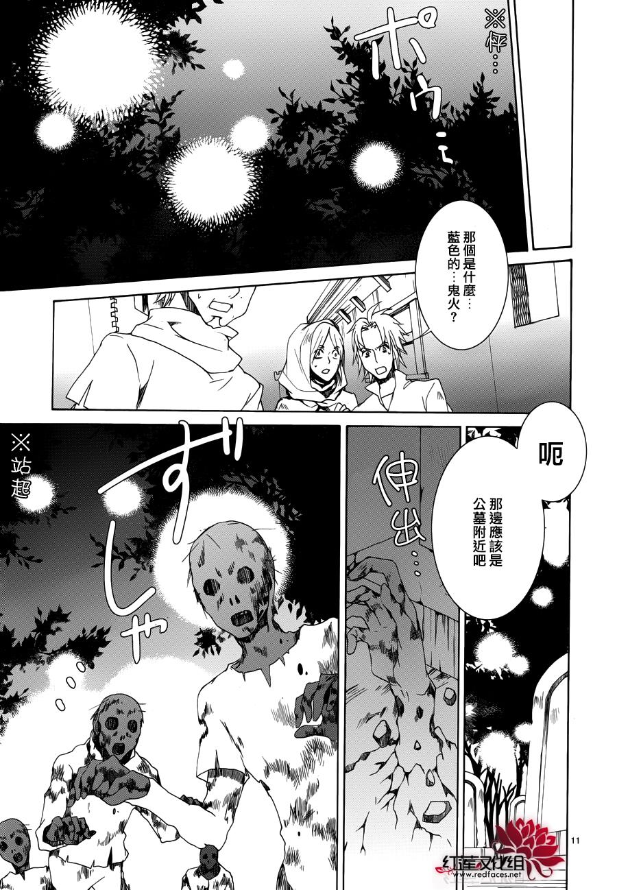 《今日开始当魔王》漫画最新章节第107话免费下拉式在线观看章节第【12】张图片