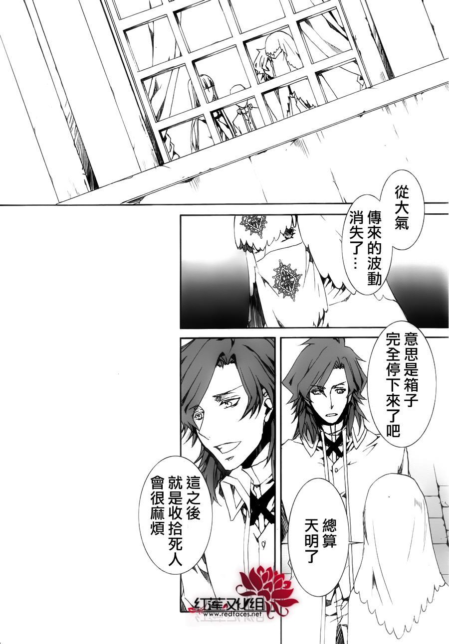 《今日开始当魔王》漫画最新章节第115话免费下拉式在线观看章节第【12】张图片