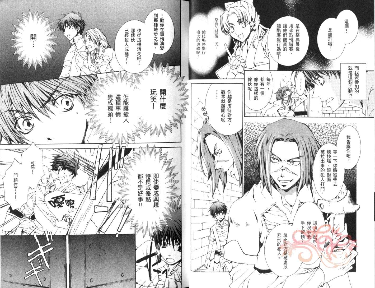 《今日开始当魔王》漫画最新章节第4卷免费下拉式在线观看章节第【13】张图片