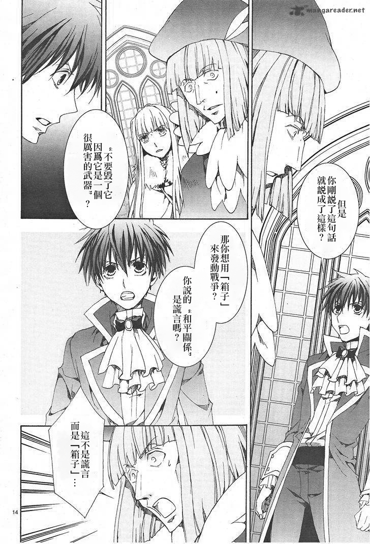 《今日开始当魔王》漫画最新章节第117话免费下拉式在线观看章节第【14】张图片