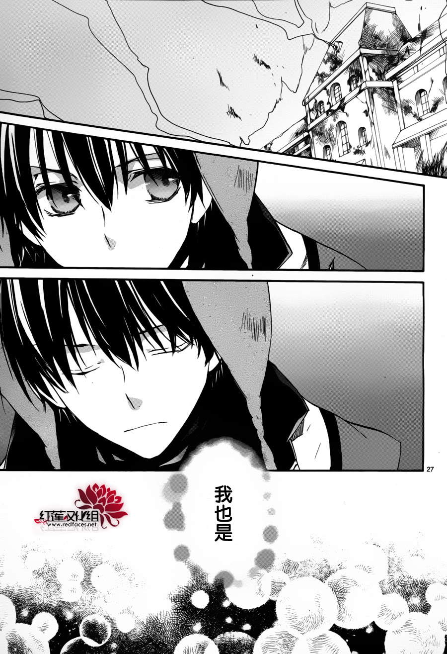 《今日开始当魔王》漫画最新章节第81话免费下拉式在线观看章节第【27】张图片