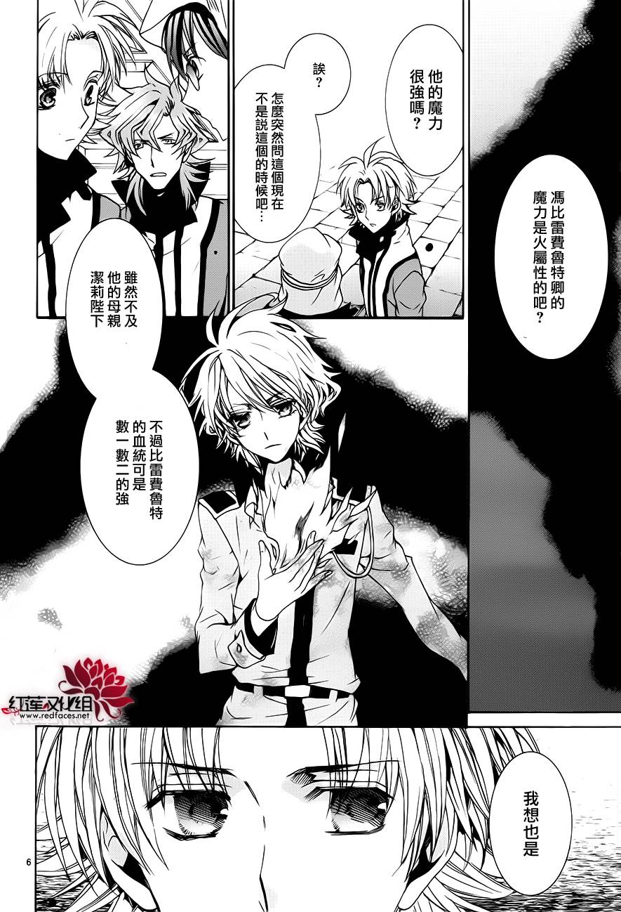 《今日开始当魔王》漫画最新章节第101话免费下拉式在线观看章节第【6】张图片