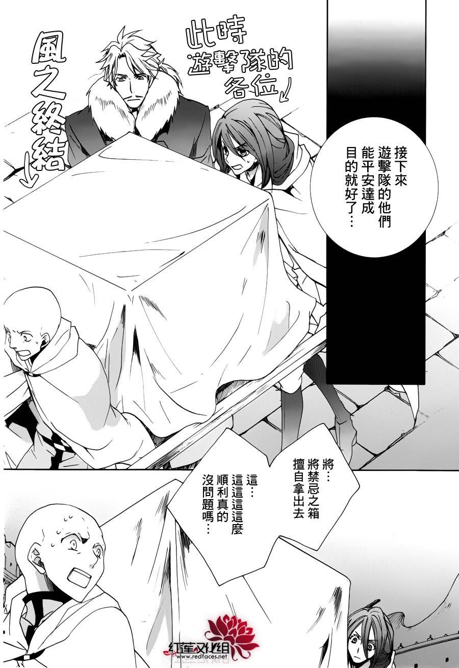 《今日开始当魔王》漫画最新章节第94话免费下拉式在线观看章节第【8】张图片