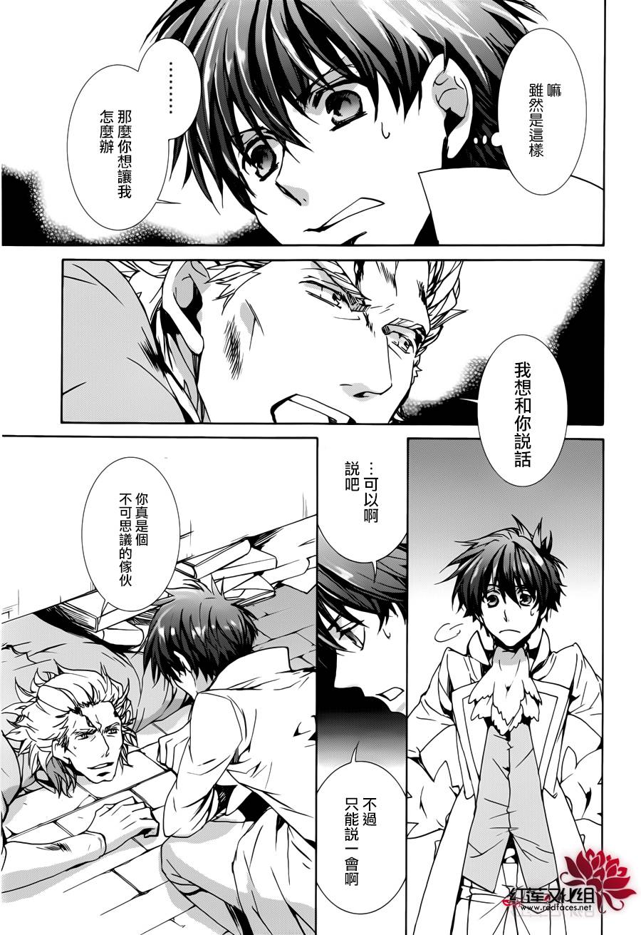 《今日开始当魔王》漫画最新章节第96话免费下拉式在线观看章节第【9】张图片