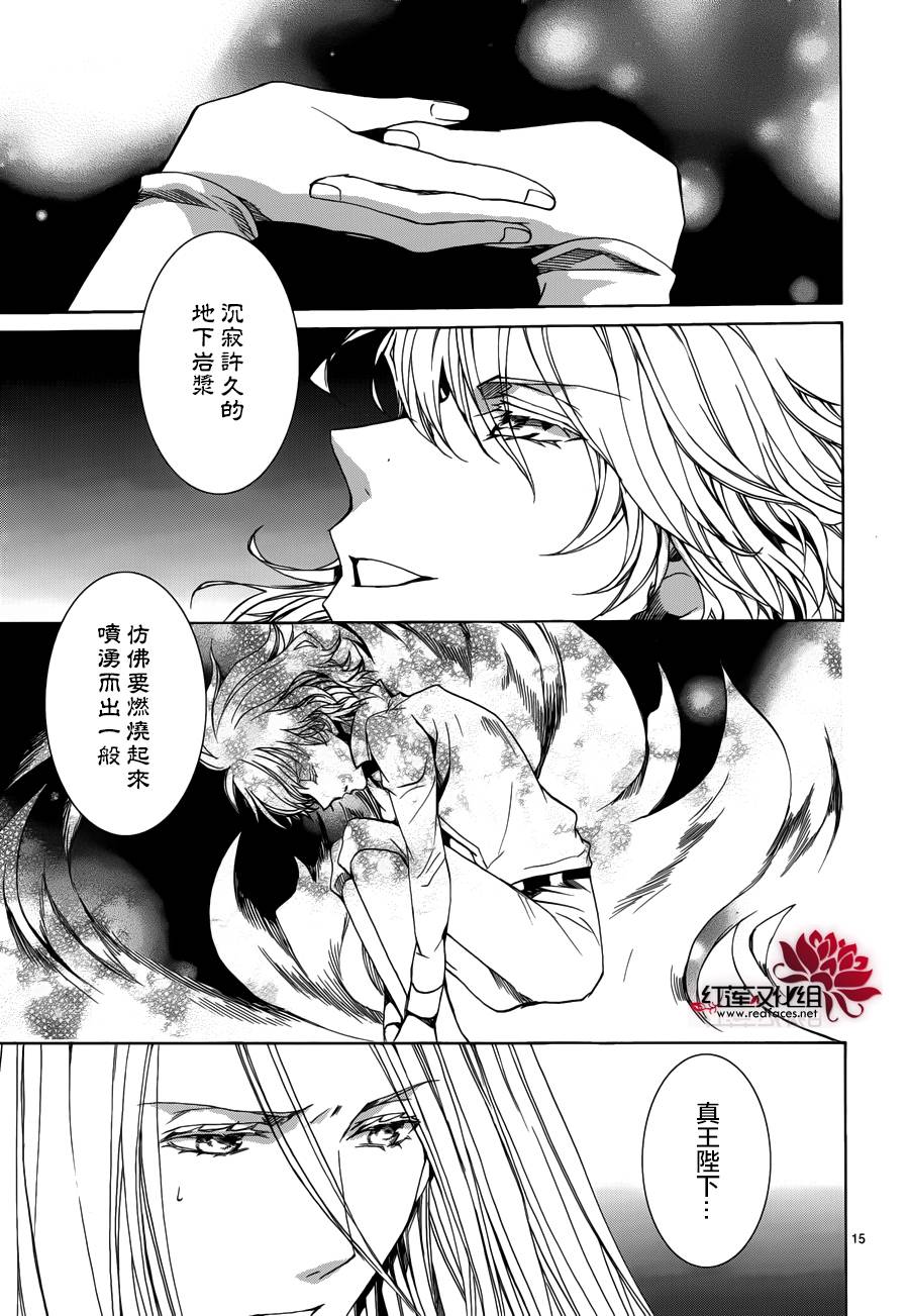 《今日开始当魔王》漫画最新章节第105话免费下拉式在线观看章节第【15】张图片