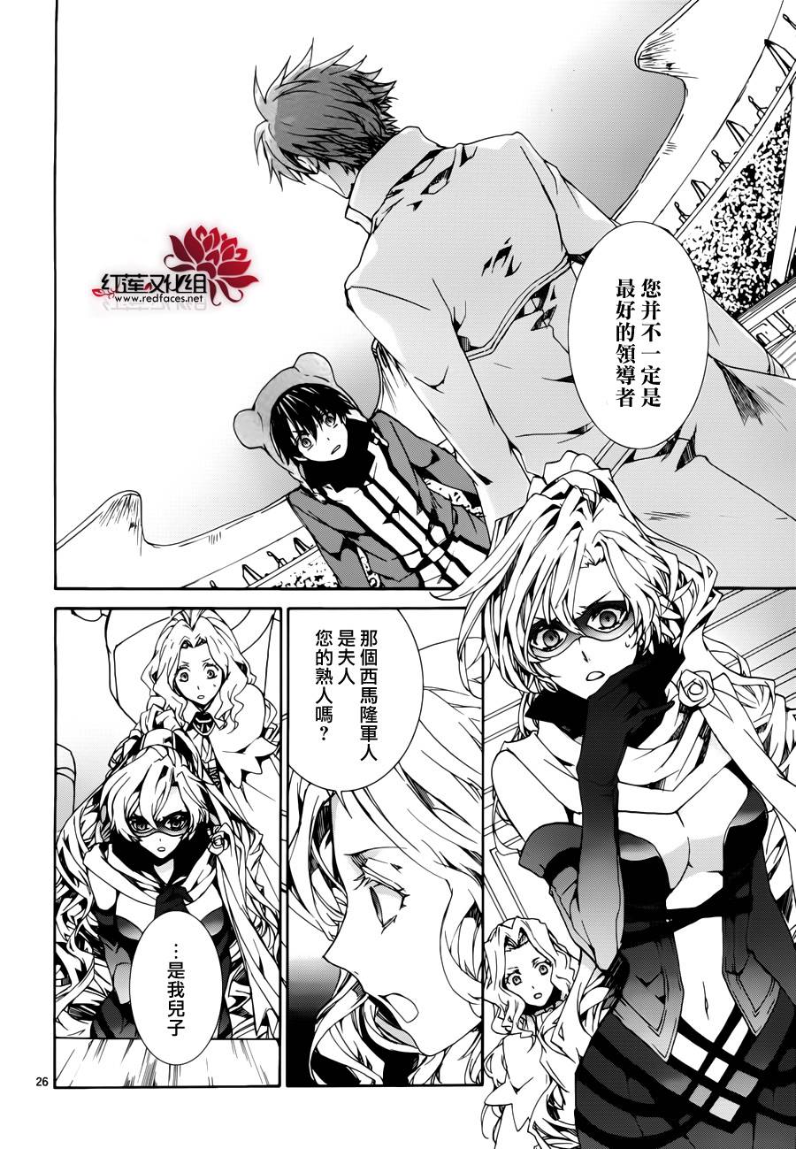 《今日开始当魔王》漫画最新章节第87话免费下拉式在线观看章节第【27】张图片