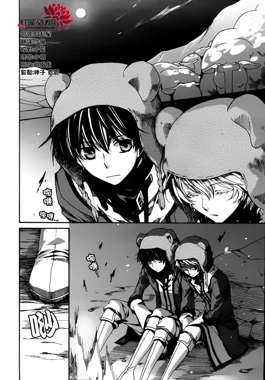 《今日开始当魔王》漫画最新章节第80话免费下拉式在线观看章节第【2】张图片
