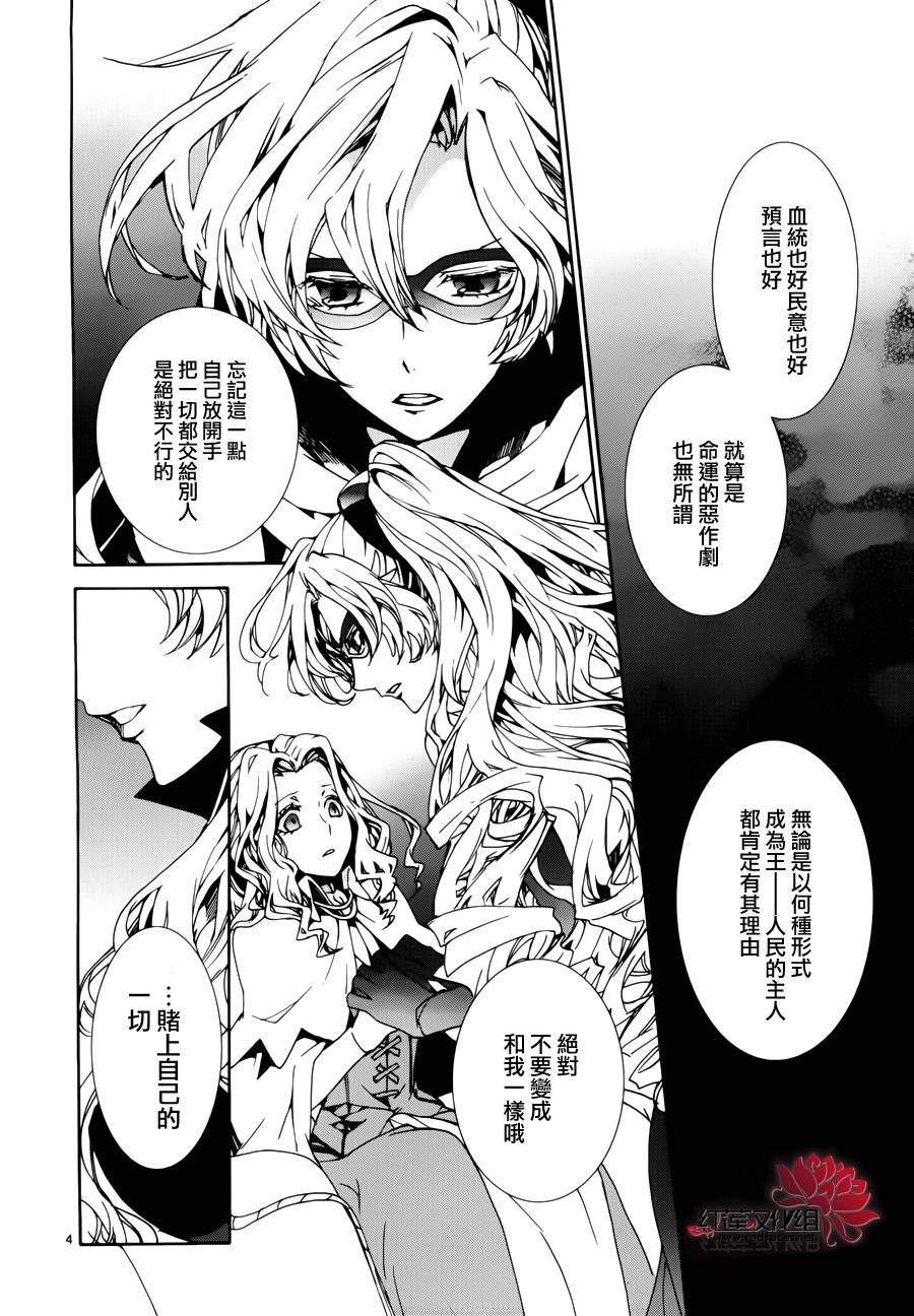 《今日开始当魔王》漫画最新章节第87话免费下拉式在线观看章节第【5】张图片