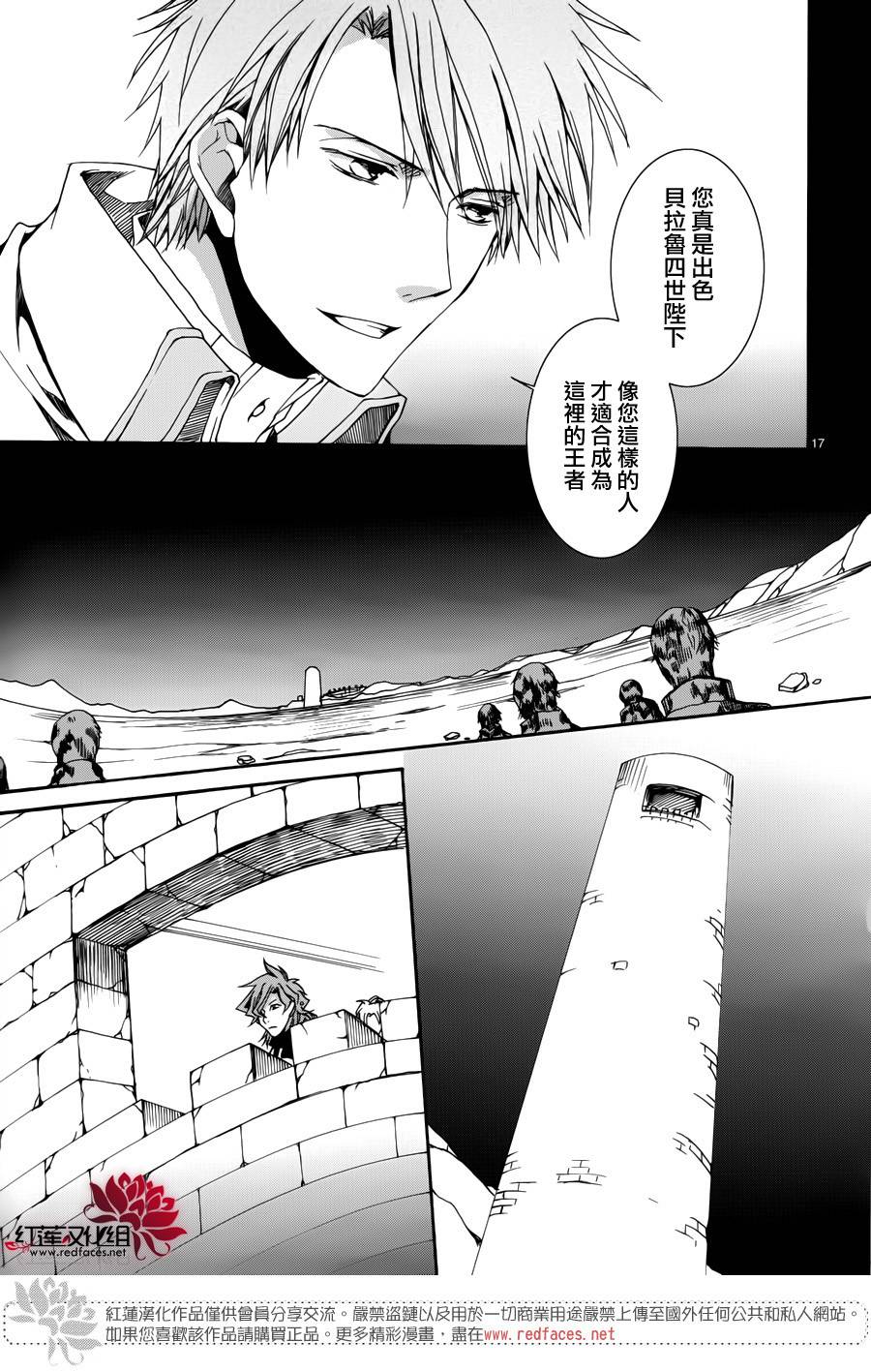 《今日开始当魔王》漫画最新章节第109话免费下拉式在线观看章节第【17】张图片