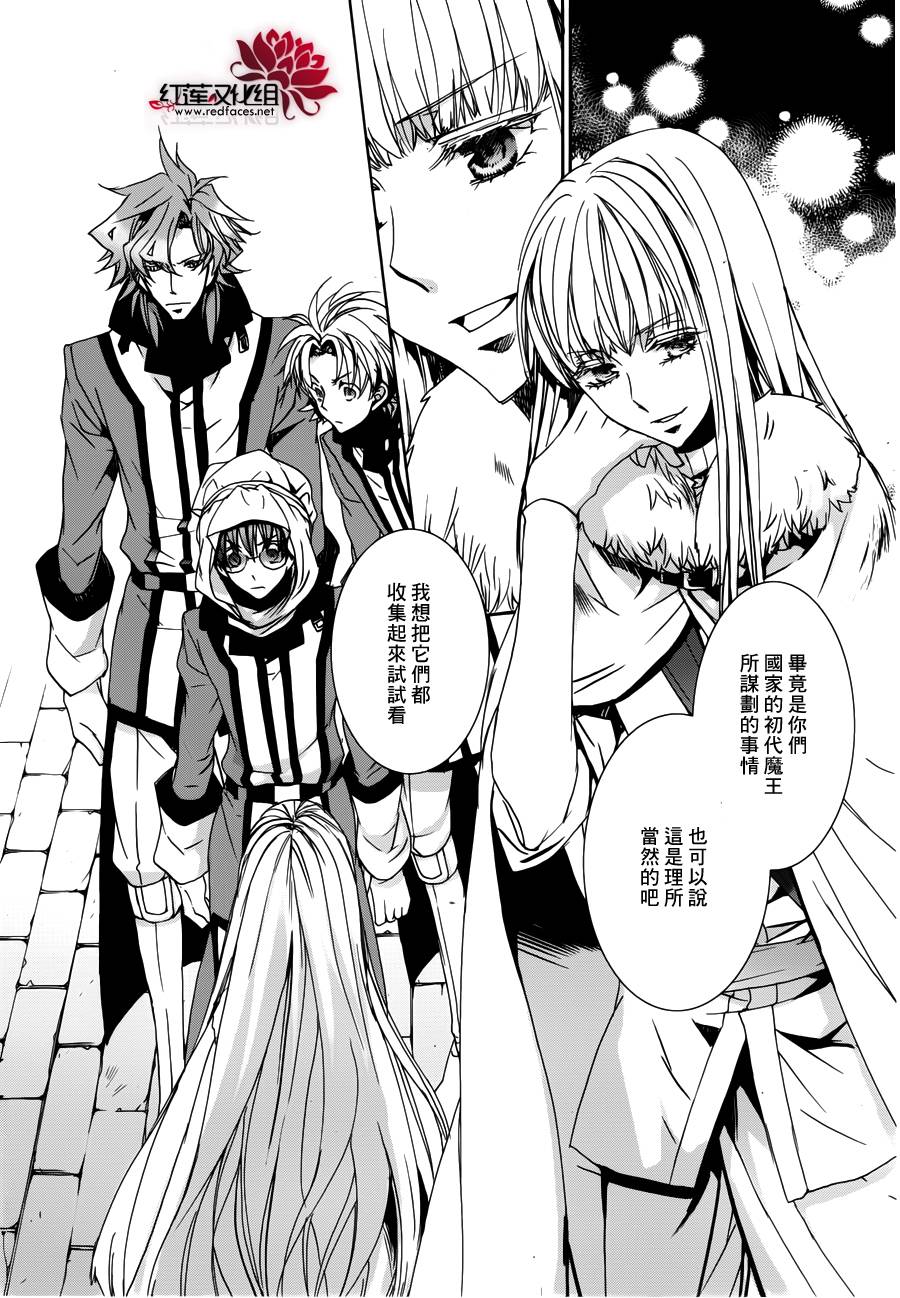 《今日开始当魔王》漫画最新章节第99话免费下拉式在线观看章节第【20】张图片